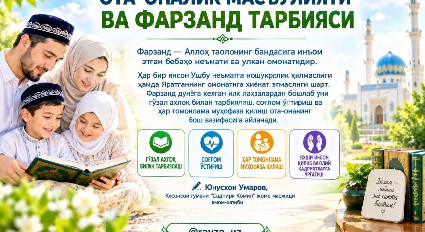 ОТА-ОНАЛИК МАСЪУЛИЯТИ ВА ФАРЗАНД ТАРБИЯСИ