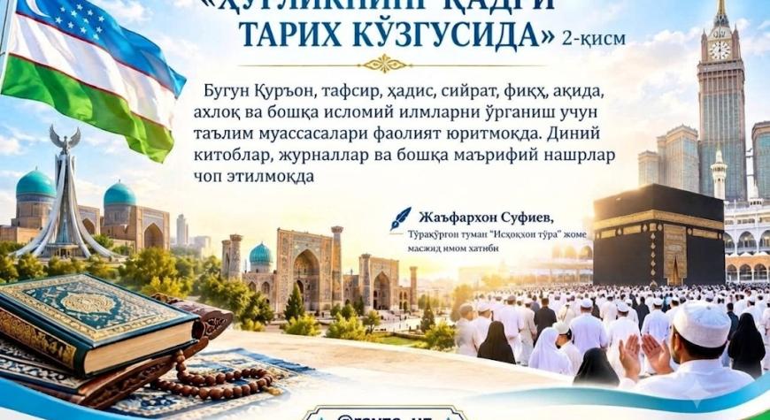 «ҲУРЛИКНИНГ ҚАДРИ — ТАРИХ КЎЗГУСИДА» 2-қисм