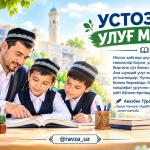 УСТОЗЛИК — УЛУҒ МАҚОМ