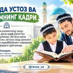 ИСЛОМДА УСТОЗ ВА МУАЛЛИМНИНГ ҚАДРИ