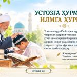 УСТОЗГА ҲУРМАТ — ИЛМГА ҲУРМАТ