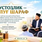 УСТОЗЛИК — УЛУҒ ШАРАФ