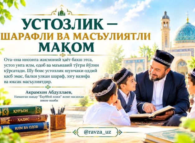 УСТОЗЛИК — ШАРАФЛИ ВА МАСЪУЛИЯТЛИ МАҚОМ