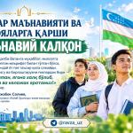 ЁШЛАР МАЪНАВИЯТИ ВА ЁТ ҒОЯЛАРГА ҚАРШИ МАЪНАВИЙ КАЛҚОН