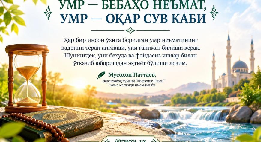 УМР — БЕБАҲО НЕЪМАТ, УМР — ОҚАР СУВ КАБИ