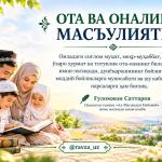 ОТА ВА ОНАЛИК МАСЪУЛИЯТИ