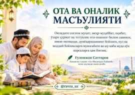 ОТА ВА ОНАЛИК МАСЪУЛИЯТИ
