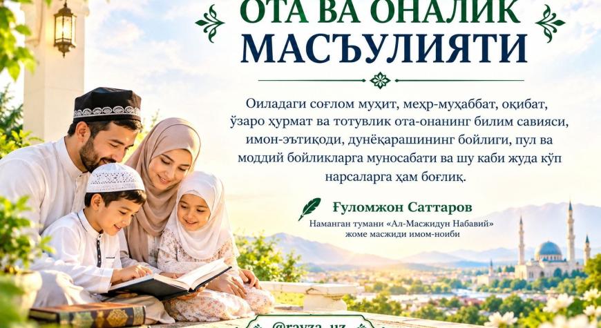 ОТА ВА ОНАЛИК МАСЪУЛИЯТИ