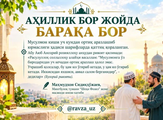 АҲИЛЛИК БОР ЖОЙДА БАРАКА БОР