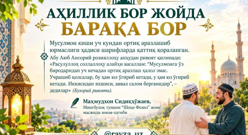 АҲИЛЛИК БОР ЖОЙДА БАРАКА БОР