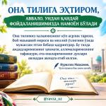 ОНА ТИЛИГА ЭҲТИРОМ, АВВАЛО, УНДАН ҚАНДАЙ ФОЙДАЛАНИШИМИЗДА НАМОЁН БЎЛАДИ
