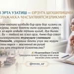 ҚИЗНИ ЭРТА УЗАТИШ — ОРЗУГА ШОШИЛИШМИ ЁКИ КЕЛАЖАККА МАСЪУЛИЯТСИЗЛИКМИ?
