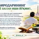БИРОДАРИНИНГ ДУНЁ БИЛАН ИШИ ЙЎҚМИ?..
