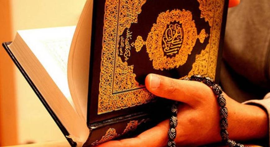 ҚУРЪОН ЎҚИЛГАН ЖОЙГА САКИНАТ ТУШАДИ