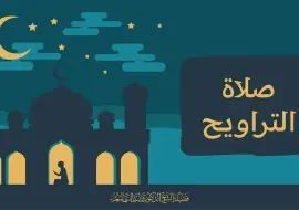 ТАРОВИҲ НАМОЗИ