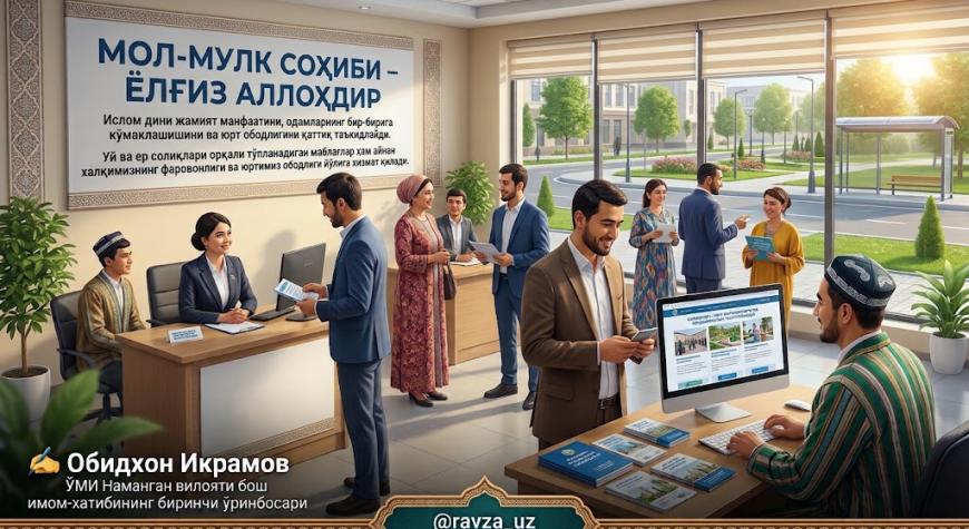 МОЛ-МУЛК СОҲИБИ – ЁЛҒИЗ АЛЛОҲДИР